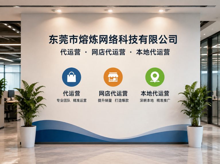 东莞港为制造企业提供电商增长方案